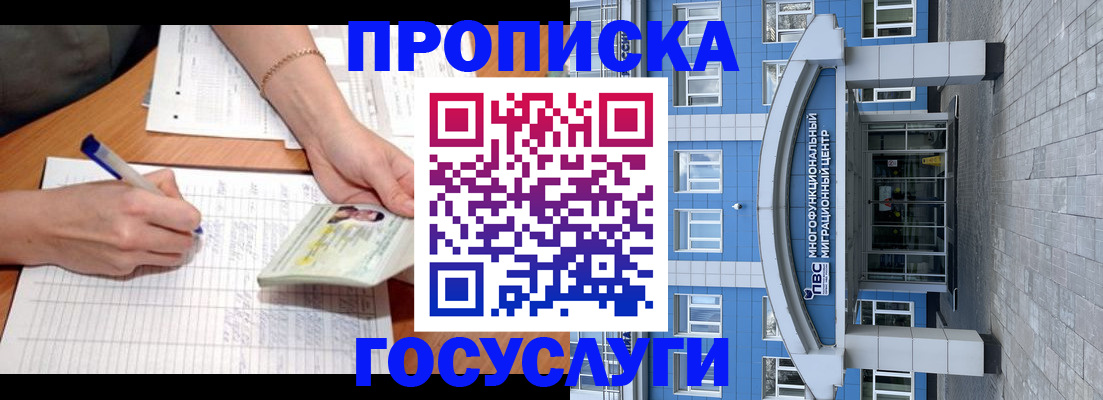 регистрация в Мордовии